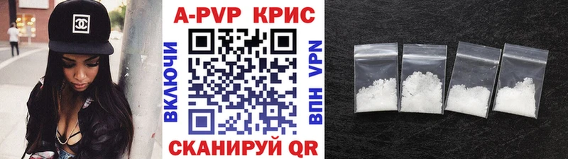 Купить  Плавск  A-PVP кристаллы 