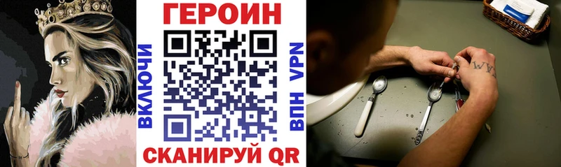 Купить где  Плавск  ГЕРОИН герыч 