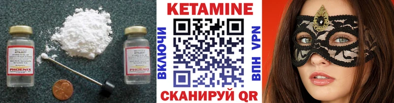 Купить  Плавск  Кетамин ketamine 